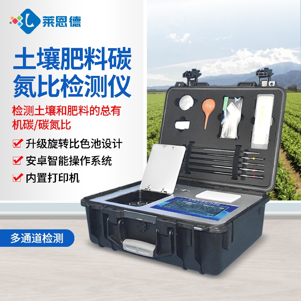 http://www.cetushifeiyi.com土壤肥料碳氮比检测仪：功能、原理与应用全解析